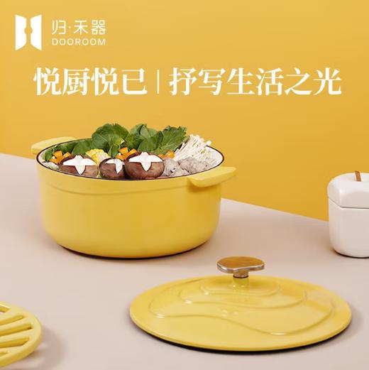 归.禾器梯田珐琅炖锅 24CM 商品图3