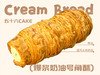 爆浆奶油号角酥（面包）12点出炉送 商品缩略图0