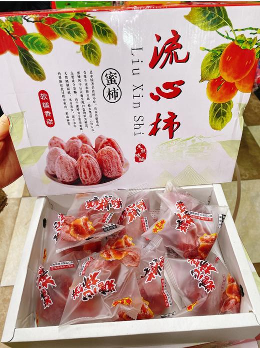 柿柿如意流心柿饼一箱 商品图0