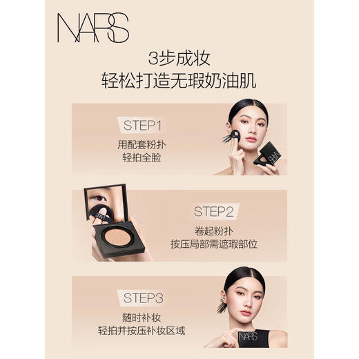 NARS 持妆方气垫12g（黑方盒）粉底防晒高遮瑕混油 商品图3