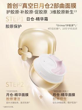 【门店直发】cocochi日本AG抗糖金罐涂抹面膜抗皱淡纹110g  3.0版本