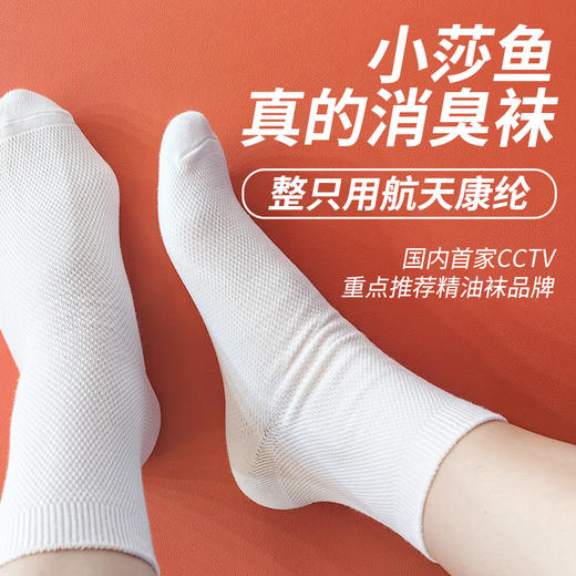 小莎鱼 5双装尊贵版中筒袜四季款 XSY111（颜色随机） 商品图2