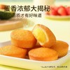 达利园派10包/230g 蛋黄味 商品缩略图2