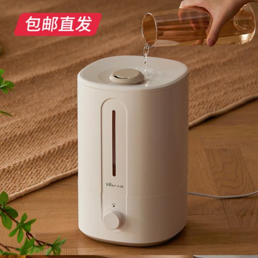 小熊JSQ-F50M1加湿器（滤芯款）5L 智能恒湿银离子【包邮直发】 商品图4