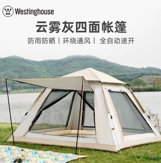 西屋天幕帐篷 MN02C 商品图0