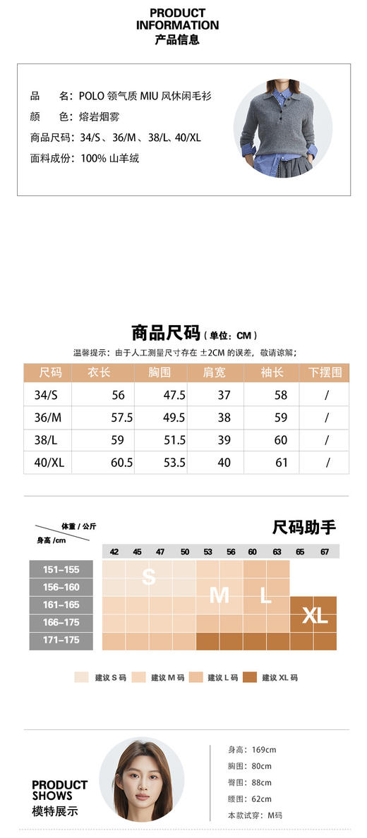 VogoPetite	POLO领气质毛衫100%山羊绒	BP133F1605 商品图5