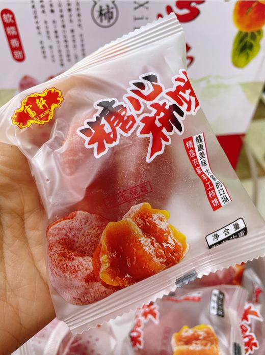 柿柿如意流心柿饼一箱 商品图2