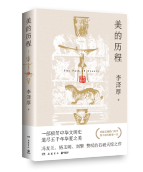 美的历程-彩插版