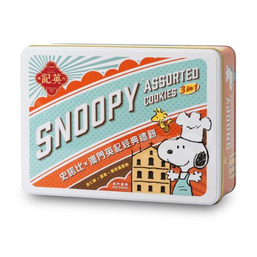 澳门英记史诺比经典什锦糕点礼盒220g/053054/手工港式糕点 商品图0