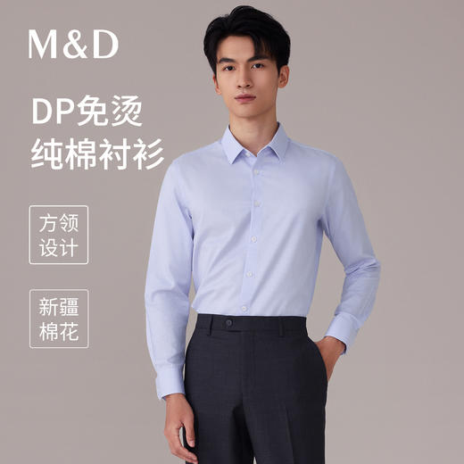 【名盾】DP长袖衬衫MYCB31774A 商品图0