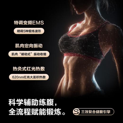 SKG腰腹部按摩器揉腹健腹仪K7 商品图7