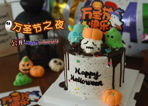 「会员专享特惠」万圣节蛋糕—万圣节之夜 商品图1