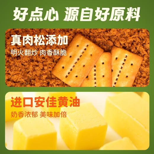 厦航空厨牛肉馅酥脆饼干牛肉松鲜香酥脆独立包装嘴馋零食 商品图2