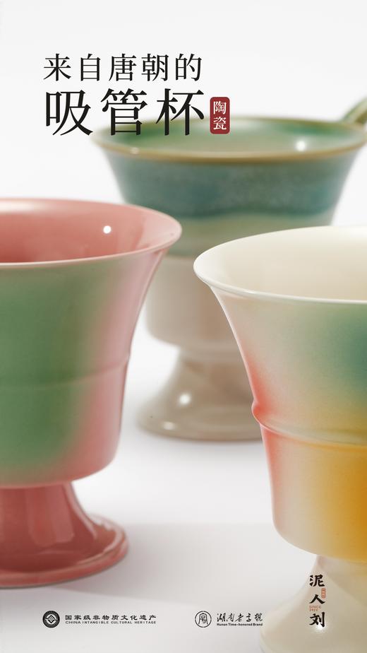 非遗手作  泥人刘  长沙窑  吸管杯 商品图1