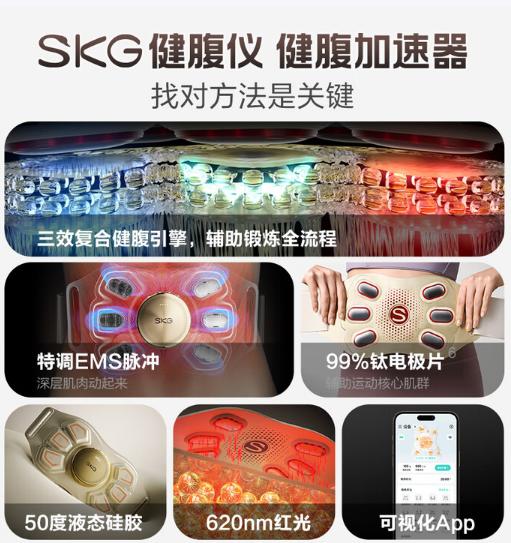SKG腰腹部按摩器揉腹健腹仪K7 商品图4
