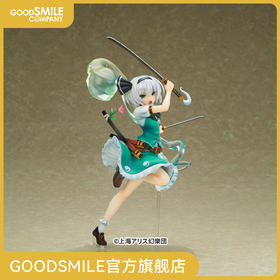 【GSC预售定金】魂魄妖梦（三次再贩）东方Project 手办模玩