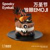 万圣节独眼emoji蛋糕 商品缩略图0