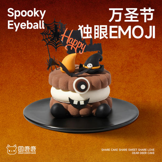 万圣节独眼emoji蛋糕 商品图0