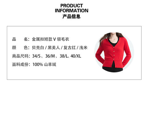 VogoPetite	金属扣短款V领毛衣100%山羊绒	BP133F1508 商品图5