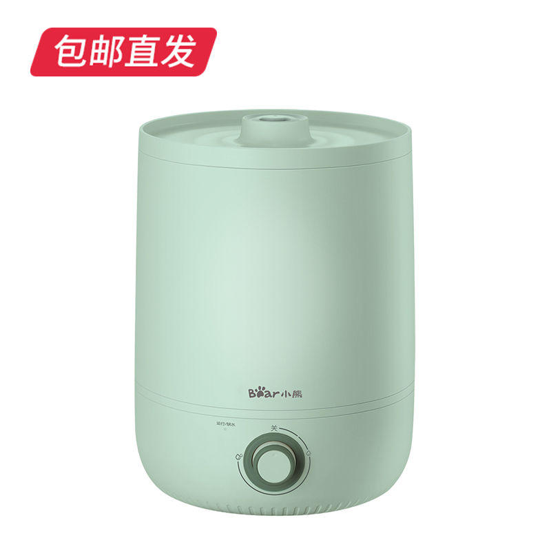 小熊JSQ-C45S9加湿器4.5L 小型轻静音【包邮直发】