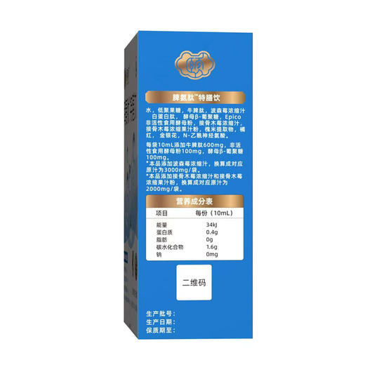 【年终积分兑换】颐膳师脾氨肽140ml（10ml*14袋） 商品图4