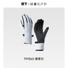 蕉下绒感保暖手套PM360【男女同款】M码/L码 商品缩略图7
