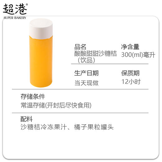 酸酸甜甜沙糖桔 商品图4