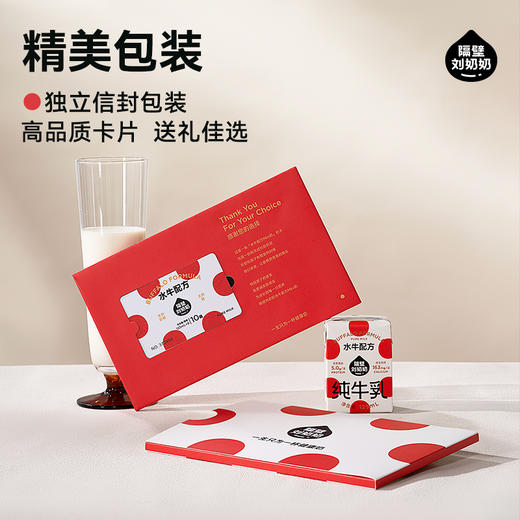 【焕新奶卡】隔壁刘奶奶水牛配方臻享卡90支（9支*2箱*5组） 商品图3