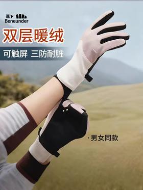 蕉下绒感保暖手套PM360【男女同款】M码/L码