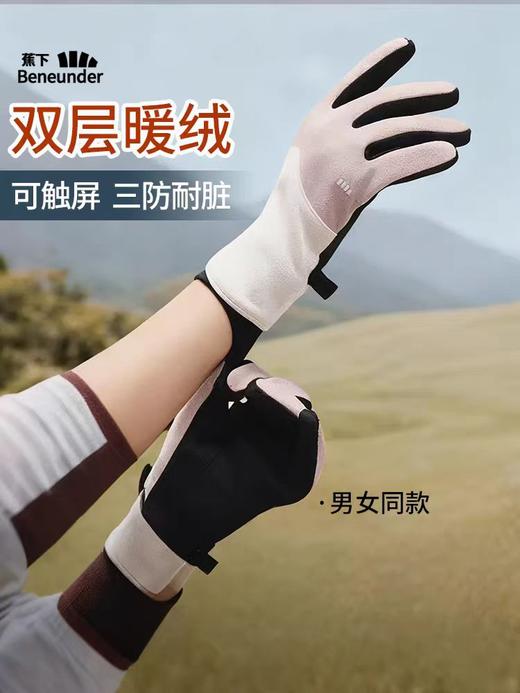 蕉下绒感保暖手套PM360【男女同款】M码/L码 商品图0