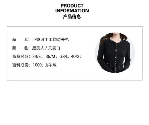 VogoPetite	小香风手工钩边开衫100%山羊绒	BP133F1509 商品图5