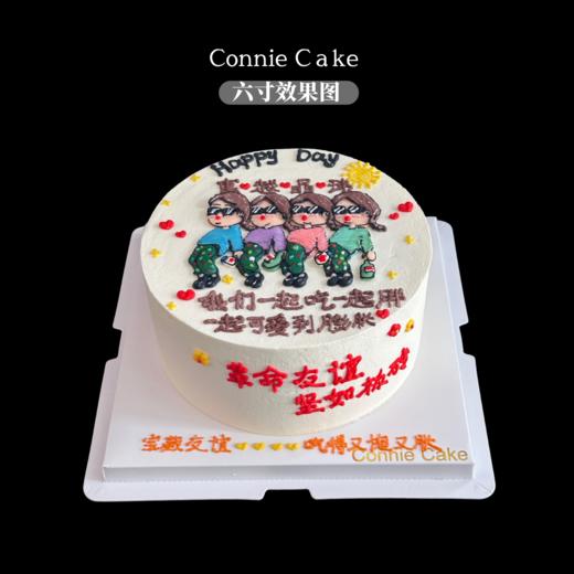 “闺蜜膨胀”手绘纪念蛋糕 商品图0
