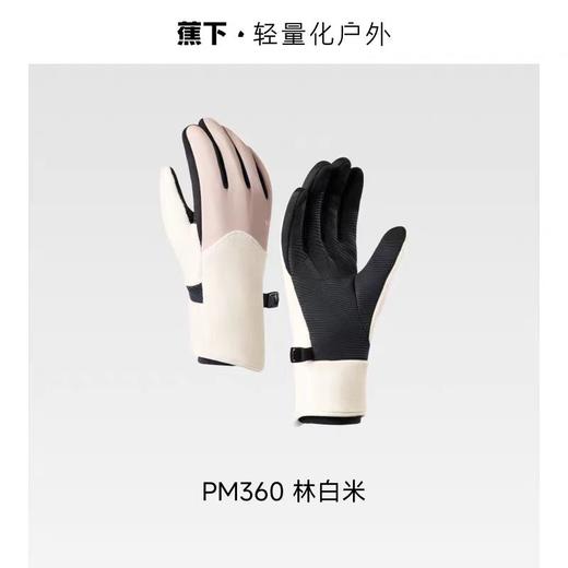 蕉下绒感保暖手套PM360【男女同款】M码/L码 商品图6