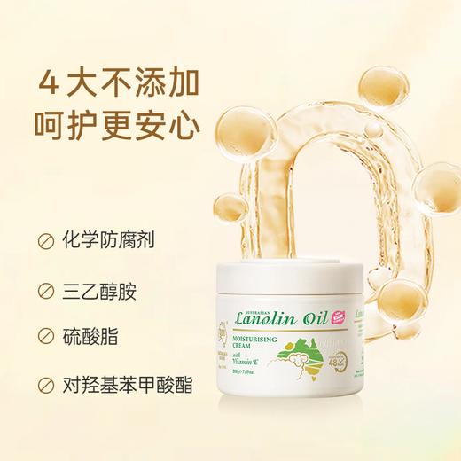 【福利购】200g澳芝曼绵羊脂维生素E霜 羊脂呵护 润泽肌肤 商品图4