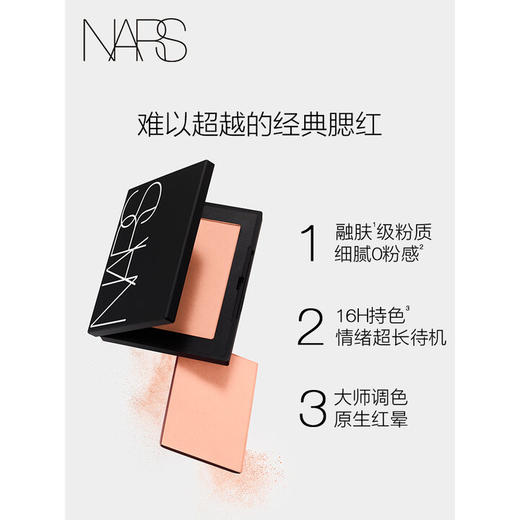 NARS 炫色腮红4.8g 膨胀色氛围色好气色显嫩哑光高光#不乖 商品图1