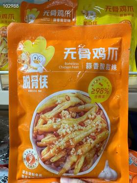 小袋脱骨侠无骨鸡爪一袋