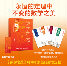 数学之美