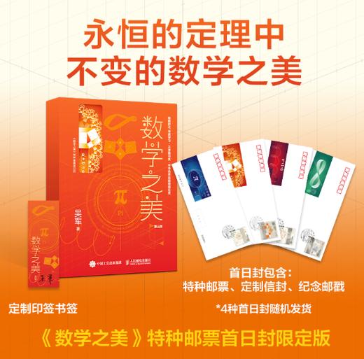 数学之美 商品图0