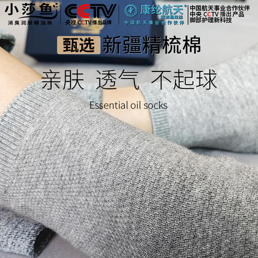 小莎鱼 5双装尊贵版中筒袜四季款 XSY111（颜色随机） 商品图3