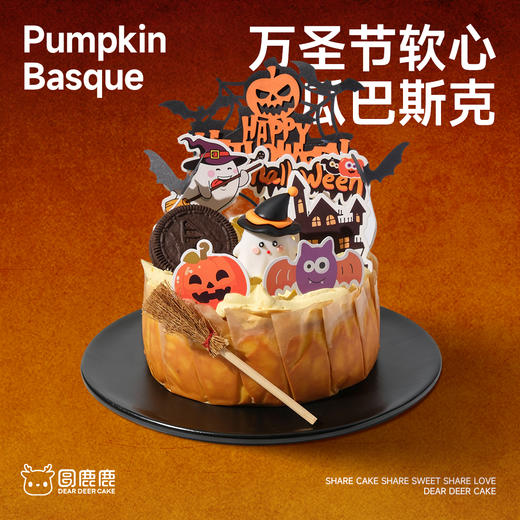 5英寸万圣节软心南瓜巴斯克 商品图0