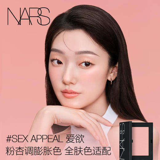 NARS 炫色腮红4.8g 膨胀色氛围色好气色显嫩哑光高光#不乖 商品图2