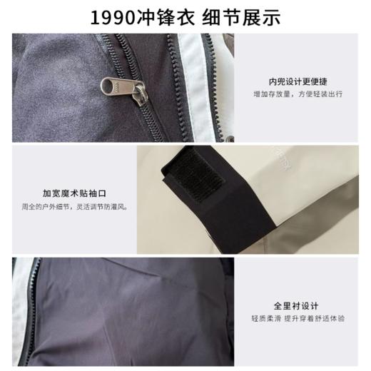 【北面1990 经典款冲锋衣】户外大牌硬核款，防水防风还透气，立体剪裁显身形，多色全码任选，轻松应对多场景！ 商品图6