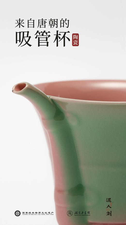 非遗手作  泥人刘  长沙窑  吸管杯 商品图3