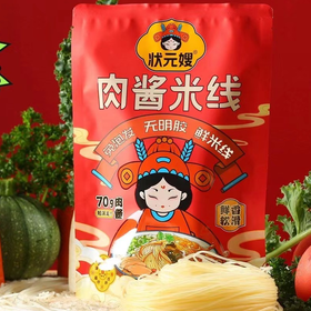 状元嫂 肉酱米线350克/袋  鲜香软滑 肉酱香浓 正宗徐州风味美食 方便速食 72小时发货