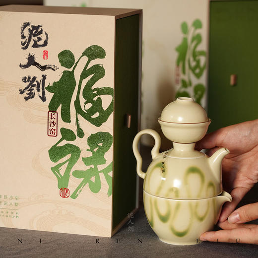 非遗手作  泥人刘 长沙窑 铜官窑陶瓷烧制技艺  福禄  茶具六件套装 商品图0