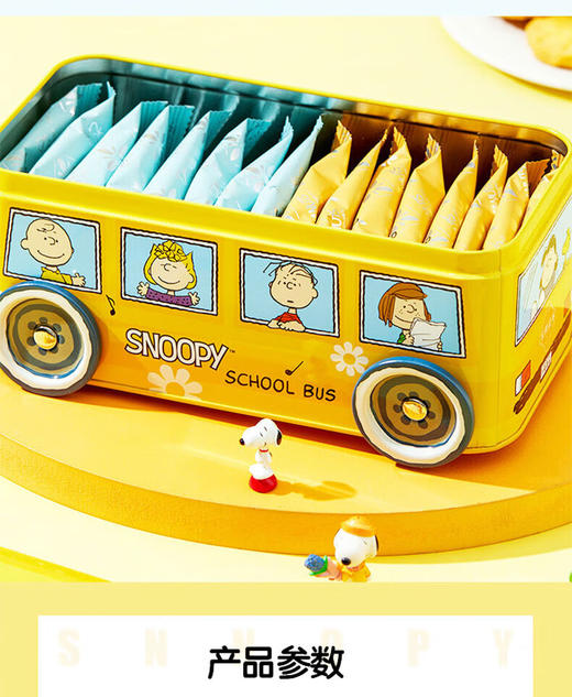 澳门英记SNOOPY黄油曲奇饼干160g/050786 牛油香浓不油腻 商品图1