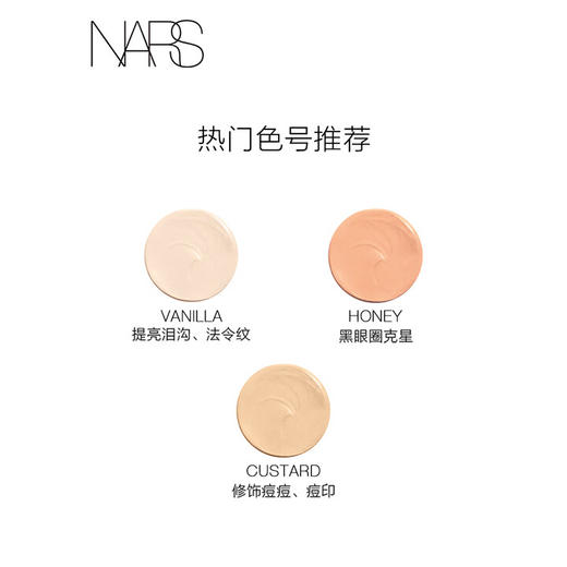 NARS 小圆罐遮瑕膏 6.2g 遮痘印黑眼圈提亮泪沟 商品图3