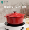 归.禾器梯田珐琅炖锅 24CM 商品缩略图1