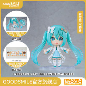 【GSC预售定金】粘土人 初音未来 窗扉打开的「世界」Ver. 附官方限定特典