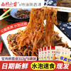 西北小苗 宝鸡擀面皮310g/袋 陕西特产 酸辣爽口 劲道十足 水泡速食 72小时发货 商品缩略图0